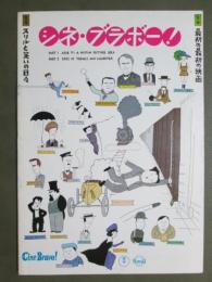 映画パンフレット　シネ・ブラボー！