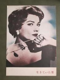 映画パンフレット　生きていた男