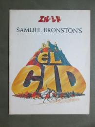 映画パンフレット　エル・シド