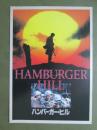 映画パンフレット　ハンバーガー・ヒル