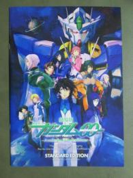 映画パンフレット　劇場版　機動戦士ガンダム00