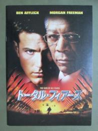 映画パンフレット　トータル・フィアーズ