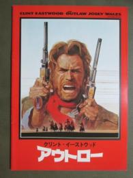 映画パンフレット　アウトロー