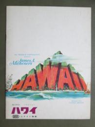 映画パンフレット　ハワイ