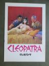 映画パンフレット　クレオパトラ