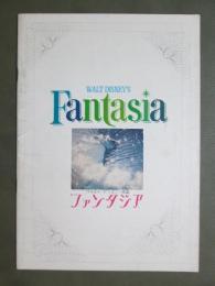 映画パンフレット　ファンタジア