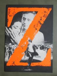 映画パンフレット　Z