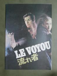 映画パンフレット　流れ者