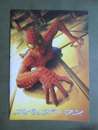 映画パンフレット　スパイダーマン