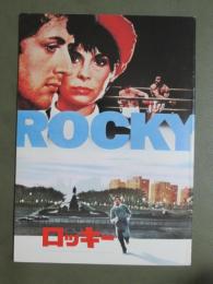映画パンフレット　ロッキー