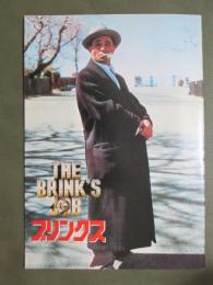 映画パンフレット　ブリンクス
