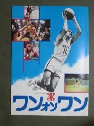 映画パンフレット　ワンオンワン