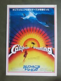 映画パンフレット　カリフォルニア・ドリーミング