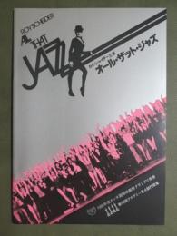 映画パンフレット　オール・ザット・ジャズ