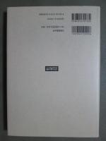 紀伊國屋数学叢書30　優調和函数と理想境界