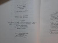 自明性の喪失　分裂病の現象学