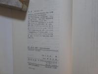 自己・あいだ・時間