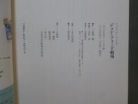 ジョン・フォード劇場