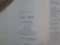 葉書でドナルド・エヴァンズに