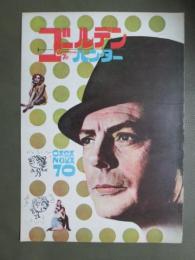 映画パンフレット　ゴールデンハンター