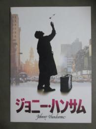 映画パンフレット　ジョニー・ハンサム