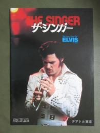 映画パンフレット　ザ・シンガー