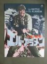 映画パンフレット　砂漠の戦場　エル・アラメン