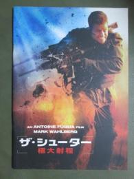 映画パンフレット　ザ・シューター　極大射程