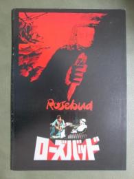 映画パンフレット　ローズバッド