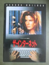 映画パンフレット　ザ・インターネット