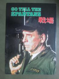 映画パンフレット　戦場