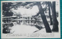 絵葉書　中村公園