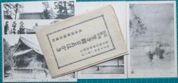 絵葉書　尾張　笠寺観音　袋付5枚