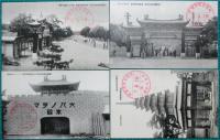 絵葉書　満蒙軍事博覧會　袋付8枚