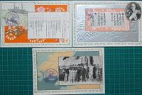 絵葉書　三笠　袋付5枚