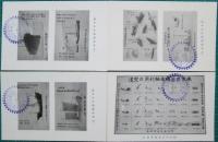 絵葉書　動力利用展覧會記念　袋付5枚