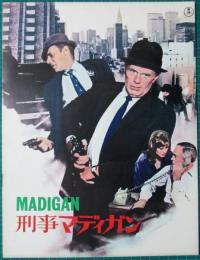 映画パンフレット　刑事マディガン