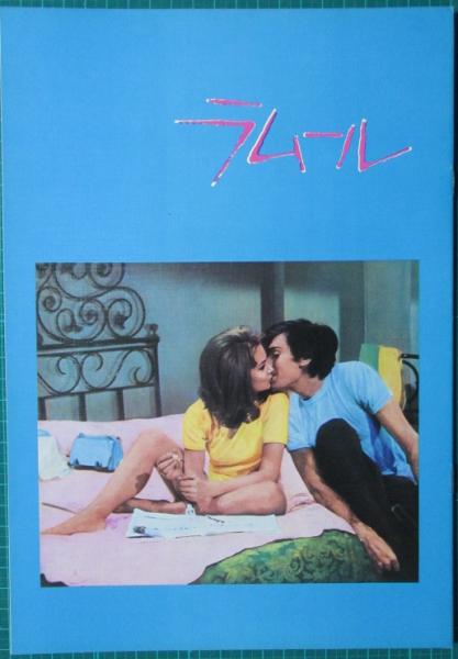 映画パンフレット 青春の海(クリストファー・ジョーンズ 主演 映画パンフレット 青春の海(クリストファー・ジョーンズ 主演