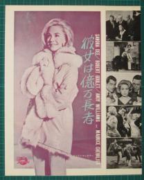映画プレスシート　彼女は億万長者