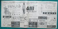 映画館チラシ　三重劇場　リオの男/怪人マブゼの挑戦　他