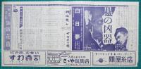 映画館チラシ　四日市グランドニュース195　香華　他
