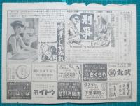 映画館チラシ　ロマン座ニュース（四日市）　V.1号作戦/金と女と機関銃/勝手にしやがれ　他
