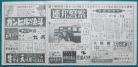 映画館チラシ　三重劇場　コルドラへの道　他