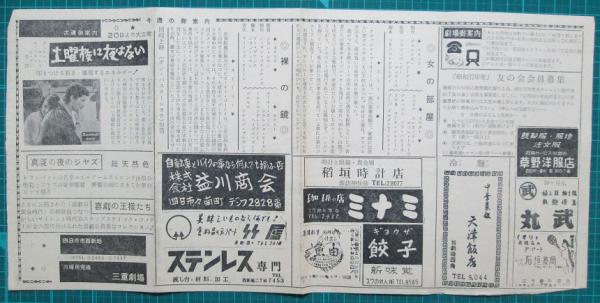 歌集 藤浪(杉浦翠子) / 神無月書店 / 古本、中古本、古書籍の