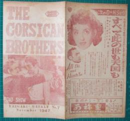 映画館チラシ　Yaegaki Weekly7　コルシカの兄弟/すべて此の世も天国も　他