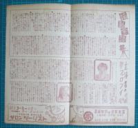 映画館チラシ　Yaegaki Weekly7　コルシカの兄弟/すべて此の世も天国も　他