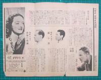 映画館チラシ　歌舞伎座地下劇場59　化石の森/或る女/青春の抗議　他