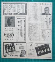 映画館チラシ　納屋橋映画劇場ニュース25　女だけの都/白い友情