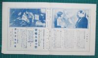 映画館チラシ　TOKIWA WEEKLY　Vol.1 No.8　嫉妬/密輸入者の戀　他