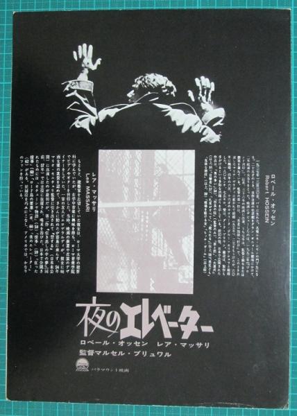 探偵小説集 精神盲(木々高太郎) / 神無月書店 / 古本、中古本